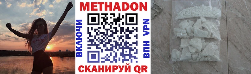 МЕТАДОН VHQ  Злынка 
